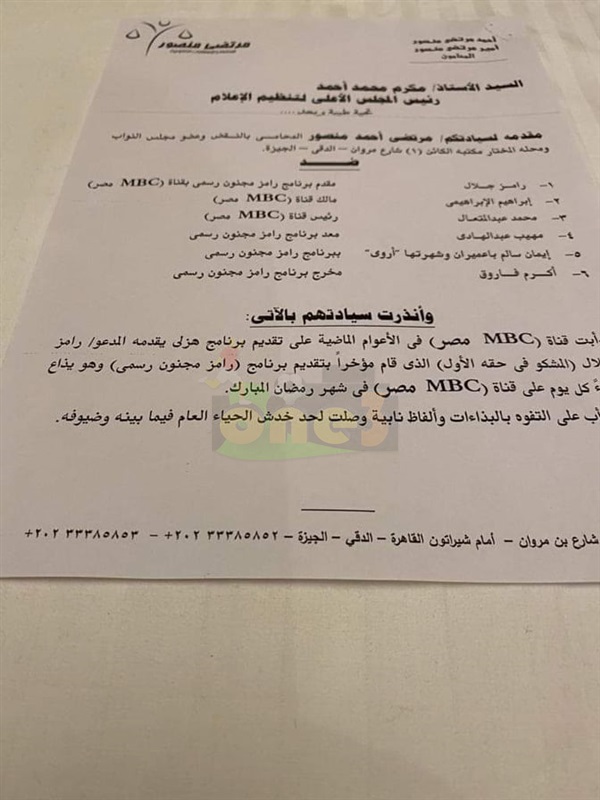 «إيداعة بمستشفي المجانيين»..تحرك رسمي قوي من مرتضي منصور ضد «رامز مجنون رسمي»..شاهد