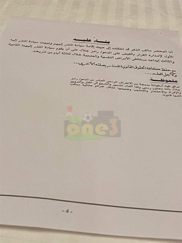 «إيداعة بمستشفي المجانيين»..تحرك رسمي قوي من مرتضي منصور ضد «رامز مجنون رسمي»..شاهد