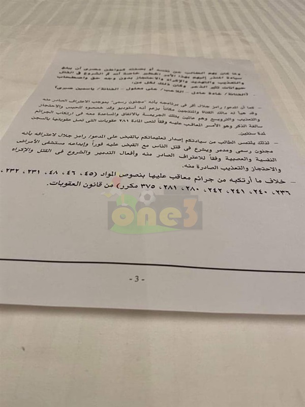 «إيداعة بمستشفي المجانيين»..تحرك رسمي قوي من مرتضي منصور ضد «رامز مجنون رسمي»..شاهد