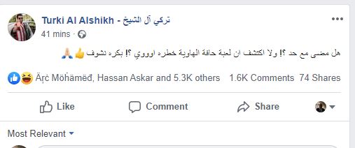 شاهدl تركي آل الشيخ يثير الجدل برسالة غامضة ..والبعض يراها موجهة للجوكر