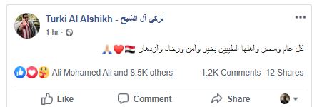 شاهد.. رسالة تركي آل الشيخ للمصريين بمناسبة عيد الفطر 