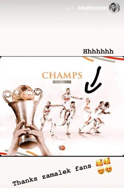 شاهد.. بوطيب يوجه الشكر لجماهير الزمالك