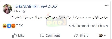 شاهد..حرب كلامية وتبادل ألفاظ بين عضو مجلس الأهلي وتركي أل الشيخ