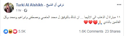 رسالة جديدة من تركي آل الشيخ عبر الفيسبوك.. تثير الجدل
