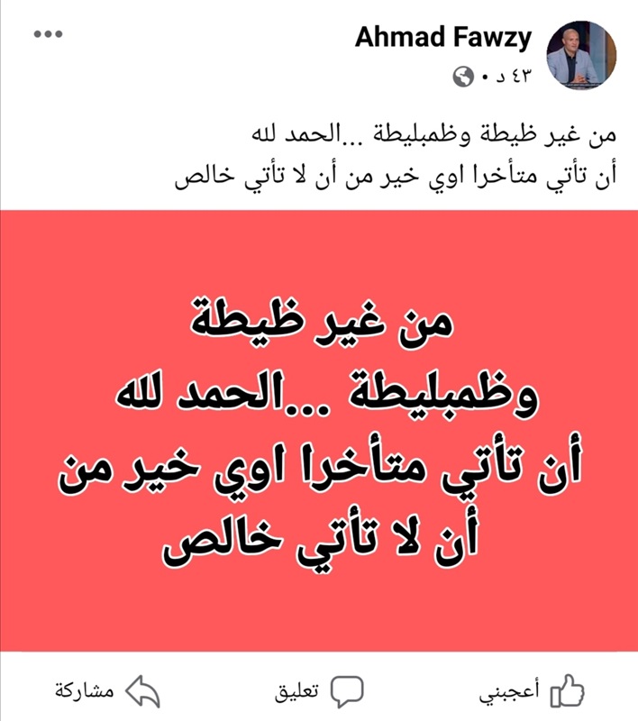 شاهد.. حارس الأهلي السابق بعد استقالة آل الشيخ: أن تأتي متأخرا خير من أن لا تأتي خالص