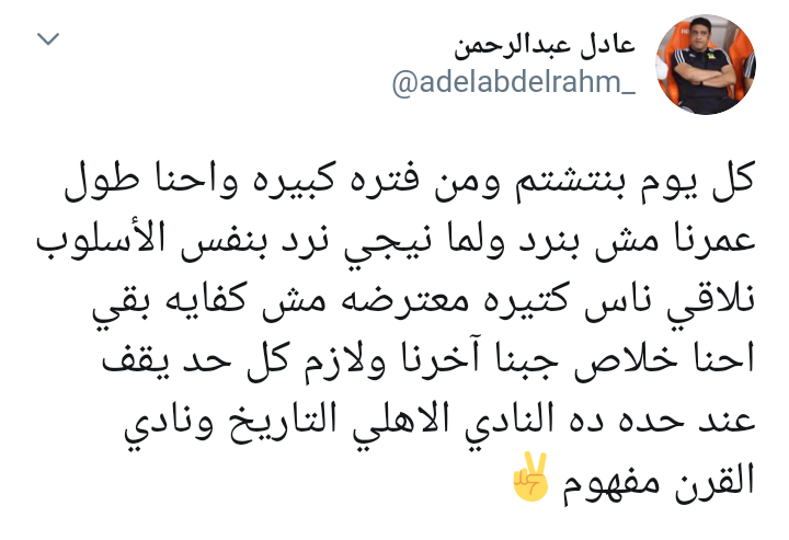 شاهد| نجم الأهلي يهاجم مرتضى: لازم يقف عند حده