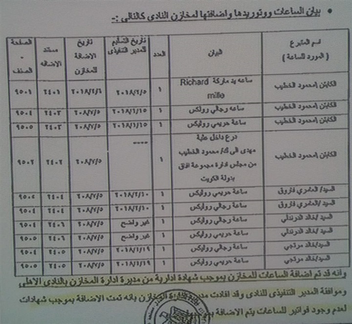 شاهد..تركي أل الشيخ يرد علي المستشار القانوني للاهلي 