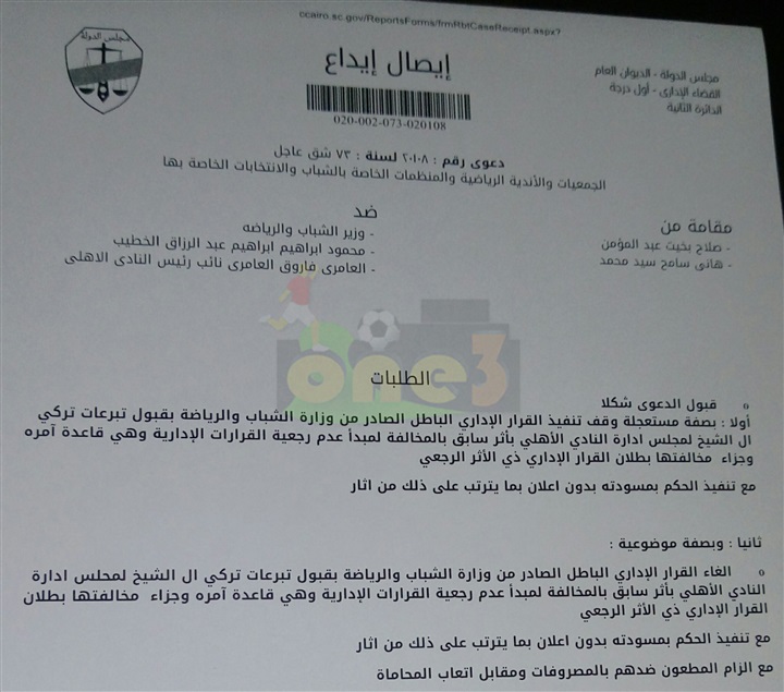  شاهد..تركي والخطيب..الحقيقة الغائبة ومستندات جديدة تبعثر الأوراق الحمراء 