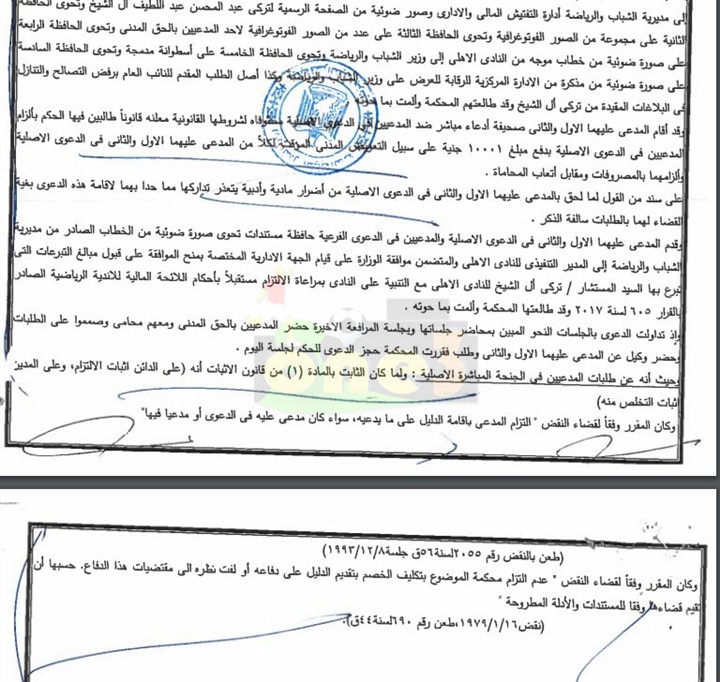  شاهد..تركي والخطيب..الحقيقة الغائبة ومستندات جديدة تبعثر الأوراق الحمراء 