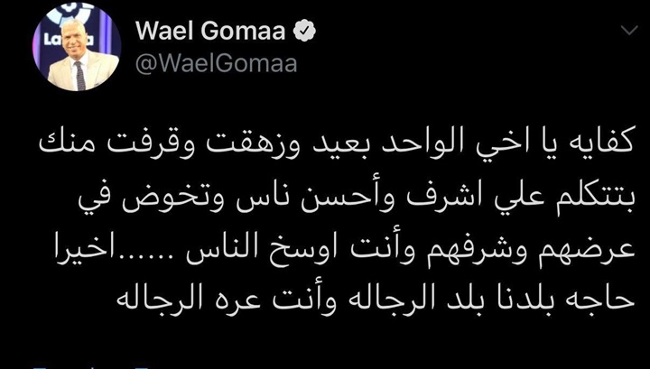 شاهد ..وائل جمعة يفتح النار علي مرتضى منصور 