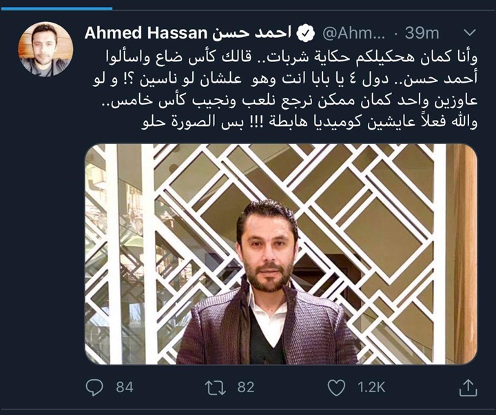 شاهد..أحمد حسن عن واقعة اختفاء الكؤوس : «ممكن أرجع ألعب وأجيب الخامس»