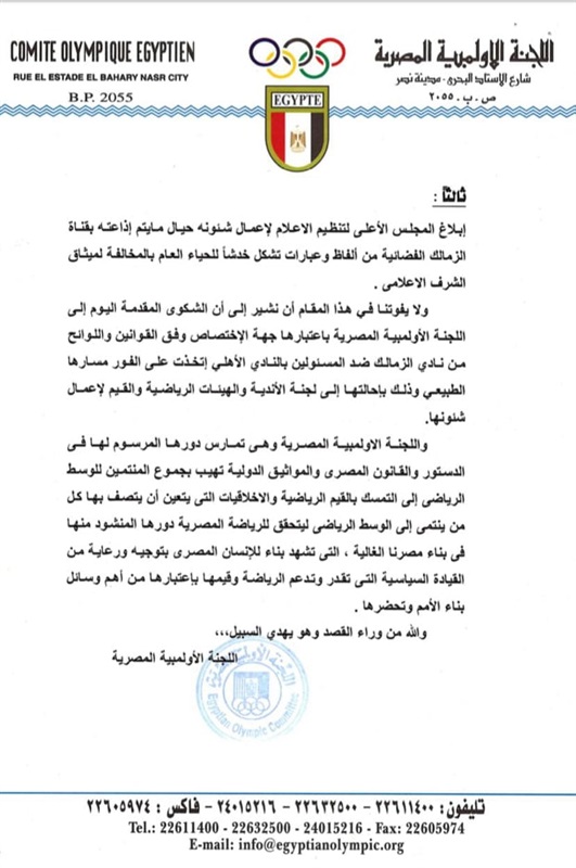 اللجنة الإولمبية تقرر منع مرتضي منصور من إزالة اي نشاط رياضي والدعوة لإنتخابات جدديدة علي رئاسة الزمالك