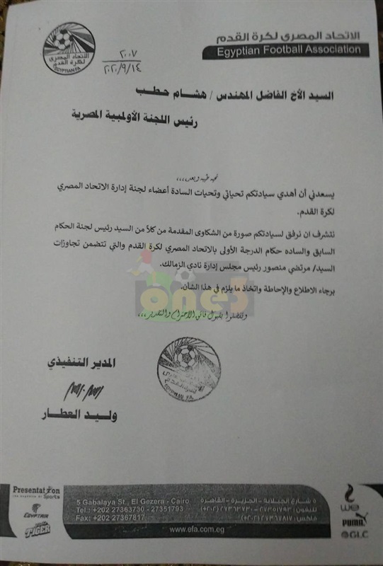 ننفرد بالمستندات..حكام الجبلاية ينتفضون ضد مرتضي منصور بشكاوي رسمية 