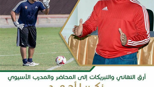 وان ثري| بوابة الرياضة المصرية 