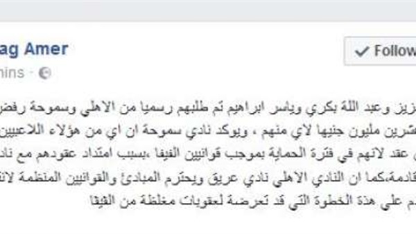 وان ثري| بوابة الرياضة المصرية 