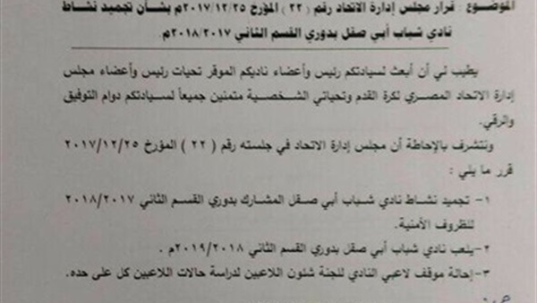 وان ثري| بوابة الرياضة المصرية 