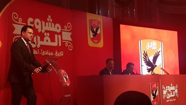 وان ثري| بوابة الرياضة المصرية 