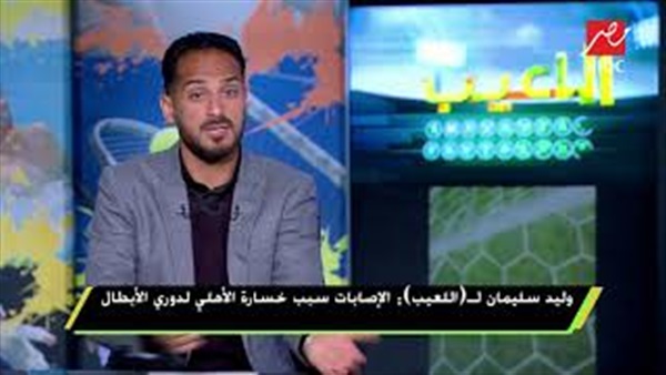 وان ثري| بوابة الرياضة المصرية 