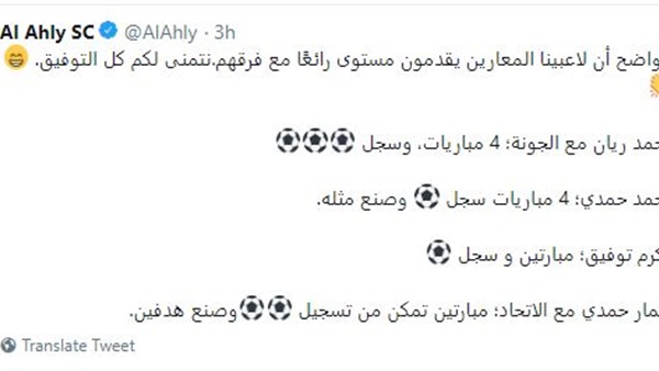 وان ثري| بوابة الرياضة المصرية 