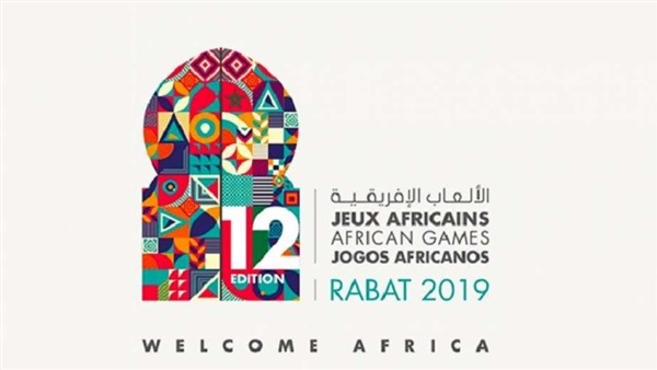 دورة الألعاب الإفريقية