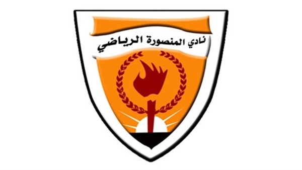 نادي المنصورة الرياضي