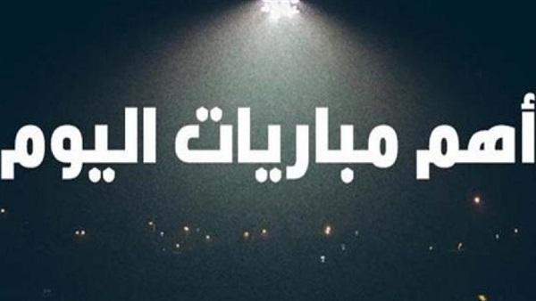 وان ثري| بوابة الرياضة المصرية 