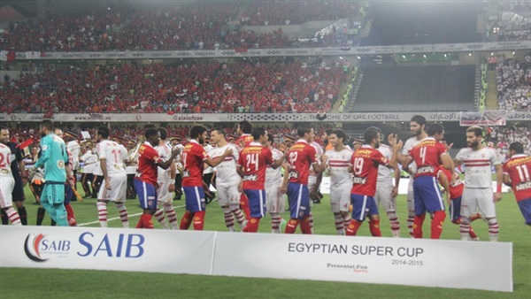 الأهلي والزمالك