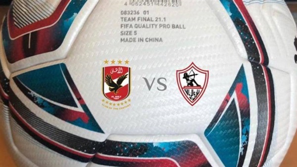 الأهلي- الزمالك