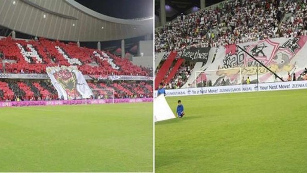 جماهير الأهلي والزمالك