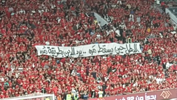 الاهلي
