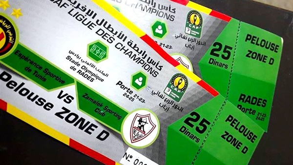 تذاكر المباراة