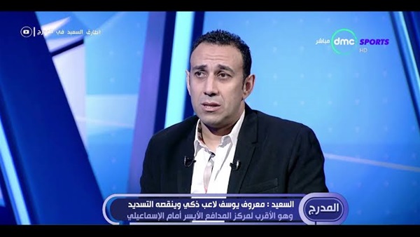 طارق السعيد 