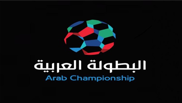 البطولة العربية