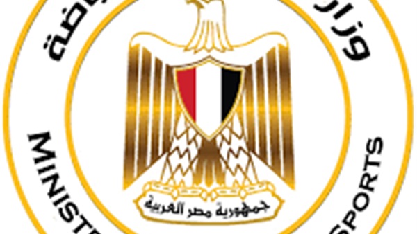 وزارة الشباب والرياضة