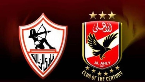 الأهلي والزمالك 