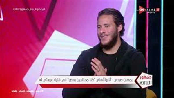 وان ثري| بوابة الرياضة المصرية 