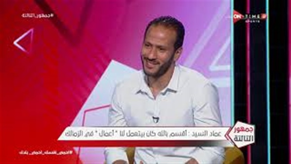 وان ثري| بوابة الرياضة المصرية