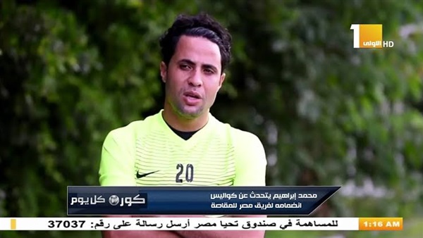 محمد إبراهيم 