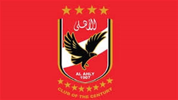 النادي الاهلي