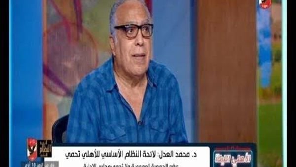 محمد العدل 