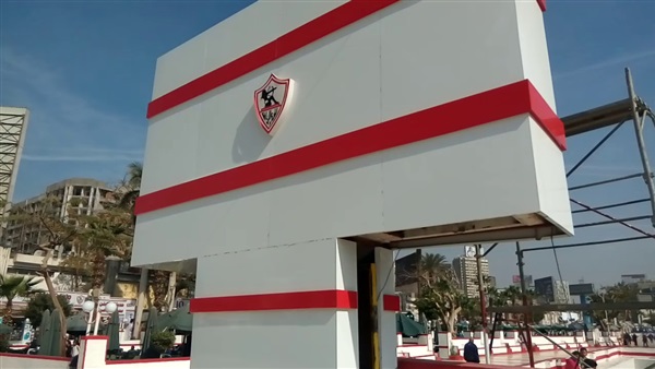نادي الزمالك