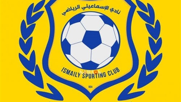 الإسماعيلي 