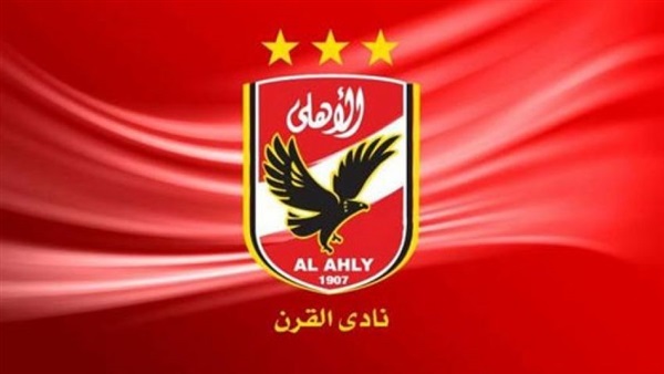 النادي الأهلي