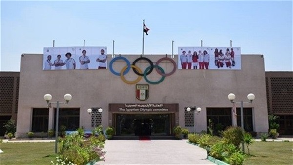مقر اللجنة الاولمبية