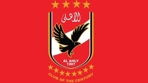 الأهلي
