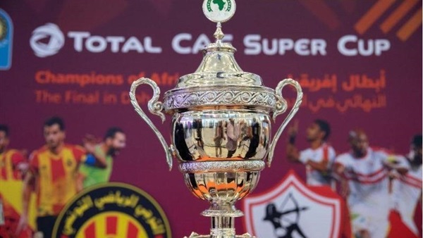 كأس السوبر الإفريقي