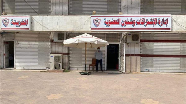 الاشتراكات في الزمالك