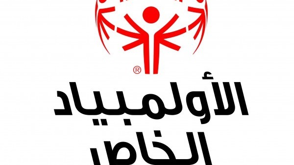 الأولمبياد الخاص