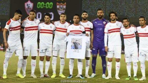 الزمالك