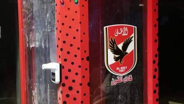 النادي الأهلي